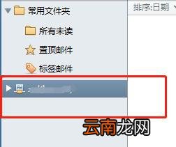 Foxmail签名怎么设置 个性签名设置方法