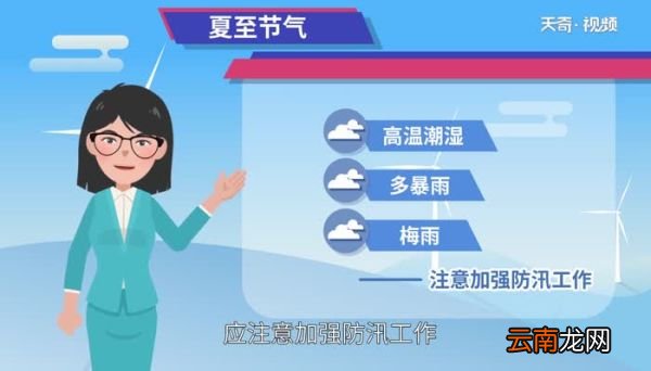 夏至节气的特点 夏至节气的含义