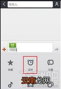 手机短信定时发送怎么设置