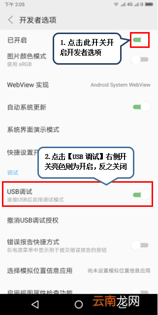 联想z6怎么打开usb调试