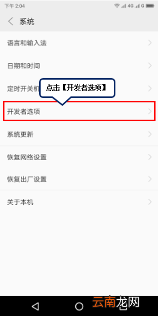 联想z6怎么打开usb调试