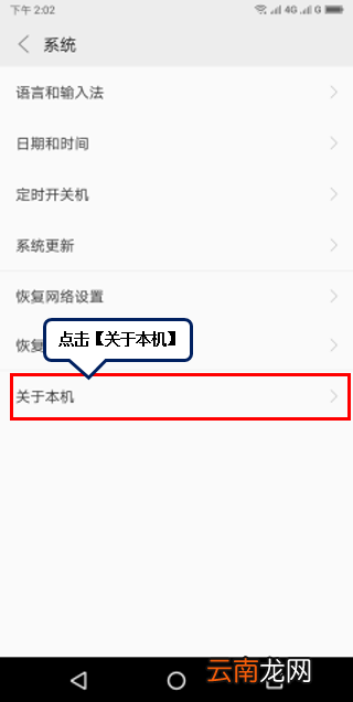 联想z6怎么打开usb调试