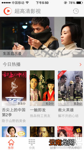 超高清影视-快播播放器是什么