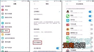 vivox23幻彩版手机耗电快怎么办
