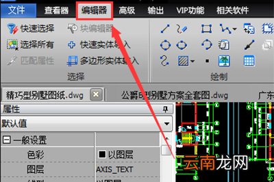 迅捷CAD编辑器怎么创建CAD块 教你一招