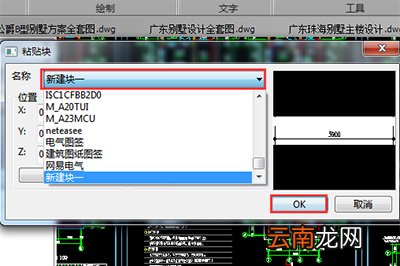 迅捷CAD编辑器怎么创建CAD块 教你一招