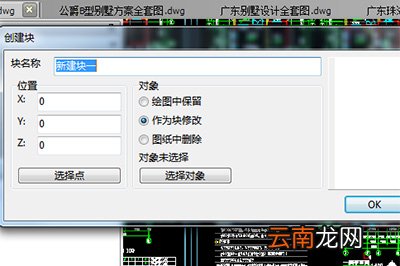 迅捷CAD编辑器怎么创建CAD块 教你一招