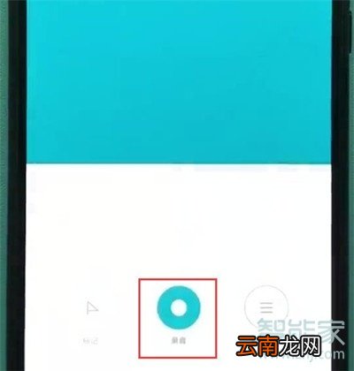 小米cc9e怎么录音