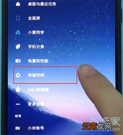 小米cc9e怎么清理内存