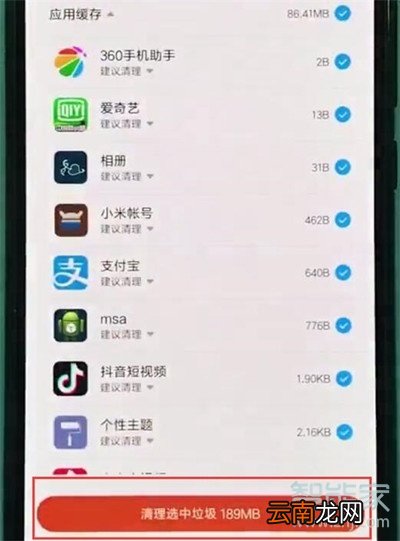 小米cc9e怎么清理内存