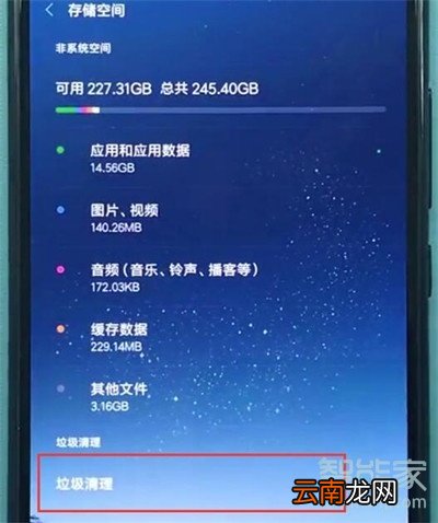 小米cc9e怎么清理内存