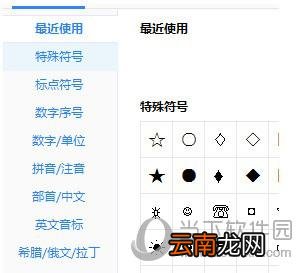 百度输入法怎么打特殊符号 输入特殊符号方法教程