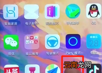 华为nova3中将软件卸载具体操作步骤