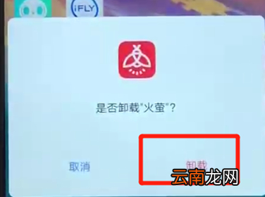 华为nova3中将软件卸载具体操作步骤