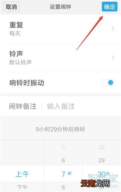 小米cc9e怎么设置闹钟