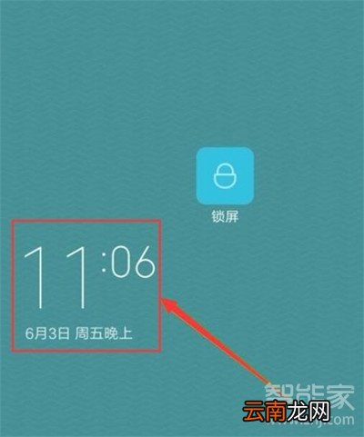 小米cc9e怎么设置闹钟