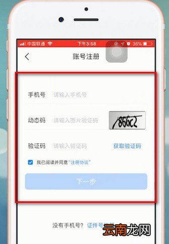 艺术升app详细注册步骤