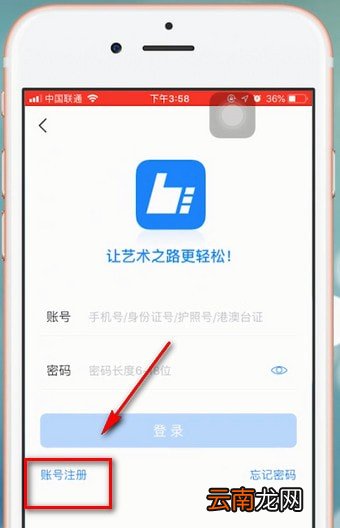 艺术升app详细注册步骤