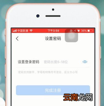 艺术升app详细注册步骤
