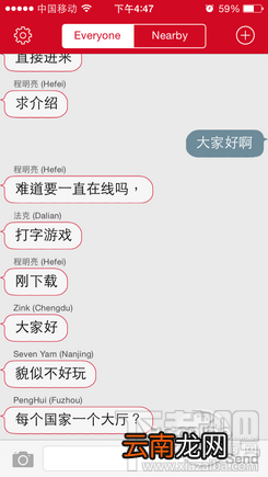 firechat怎么用