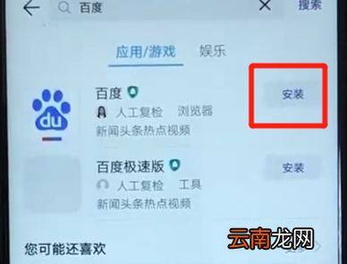 华为nova3中下载软件具体操作步骤
