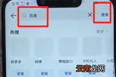 华为nova3中下载软件具体操作步骤