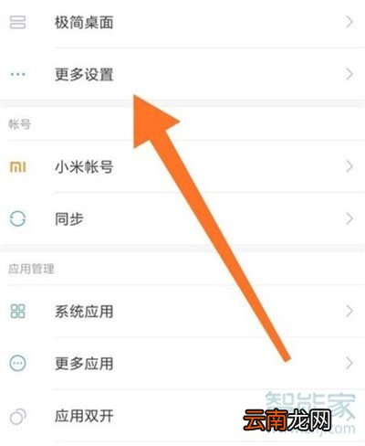 小米cc9e怎么开启定位服务