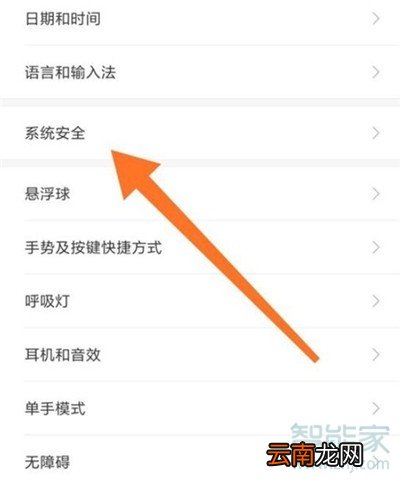 小米cc9e怎么开启定位服务