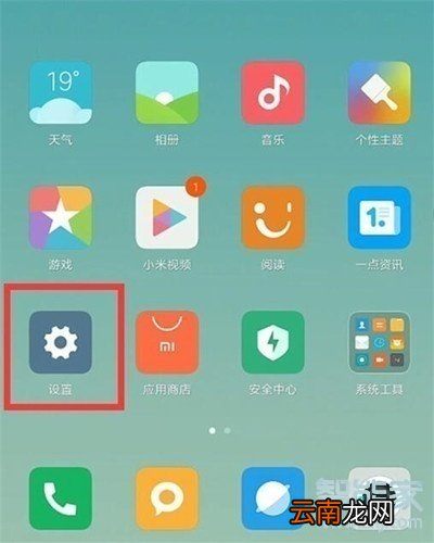 小米cc9e怎么开启定位服务