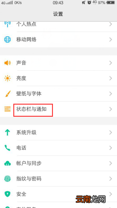 vivoy91短信没声音怎么办
