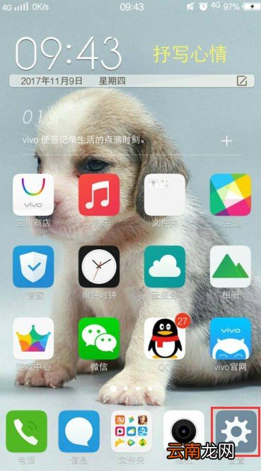 vivoy91短信没声音怎么办
