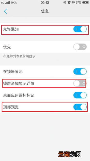 vivoy91短信没声音怎么办
