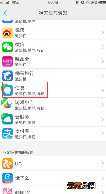vivoy91短信没声音怎么办