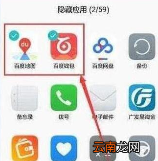 荣耀畅玩8a中将应用隐藏具体操作方法