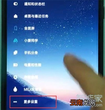小米cc9e怎么备份