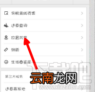 百度地图手机版如何进行我的位置定位？