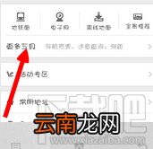 百度地图手机版如何进行我的位置定位？