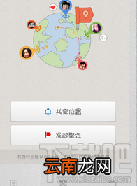 百度地图手机版如何进行我的位置定位？