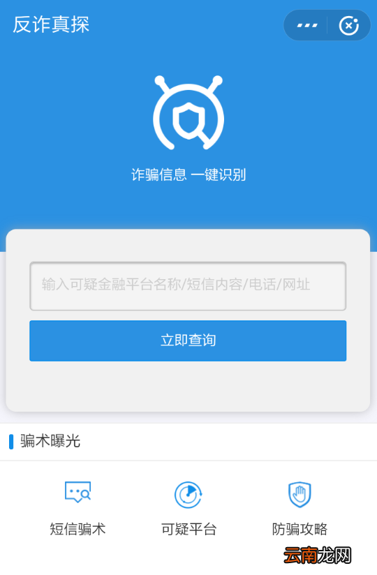 支付宝识别诈骗电话具体操作流程