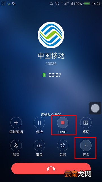 努比亚z20怎么设置通话录音