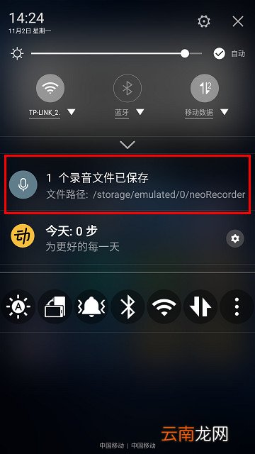 努比亚z20怎么设置通话录音