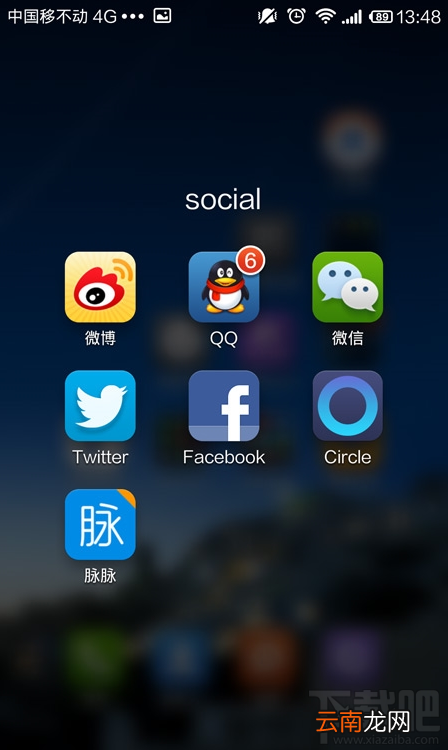 QQ 5.0安卓版如何关闭消息数量提示