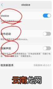 vivoy91怎么设置语音拨号