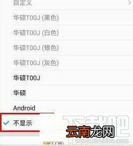 QQ空间怎么显示iphone6尾巴