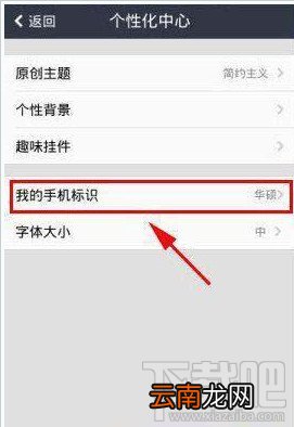 QQ空间怎么显示iphone6尾巴