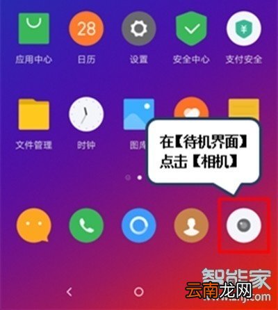 vivox23幻彩版怎么调整拍照远近