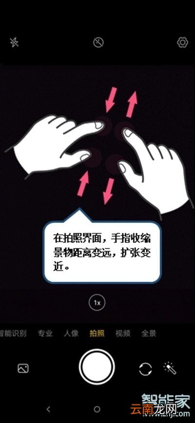 vivox23幻彩版怎么调整拍照远近