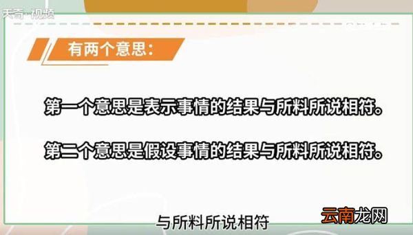 果然的意思 果然什么意思