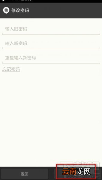 陌陌修改密码 陌陌怎么修改密码步骤