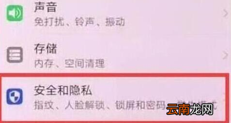 荣耀畅玩8a设置显示步数具体操作流程